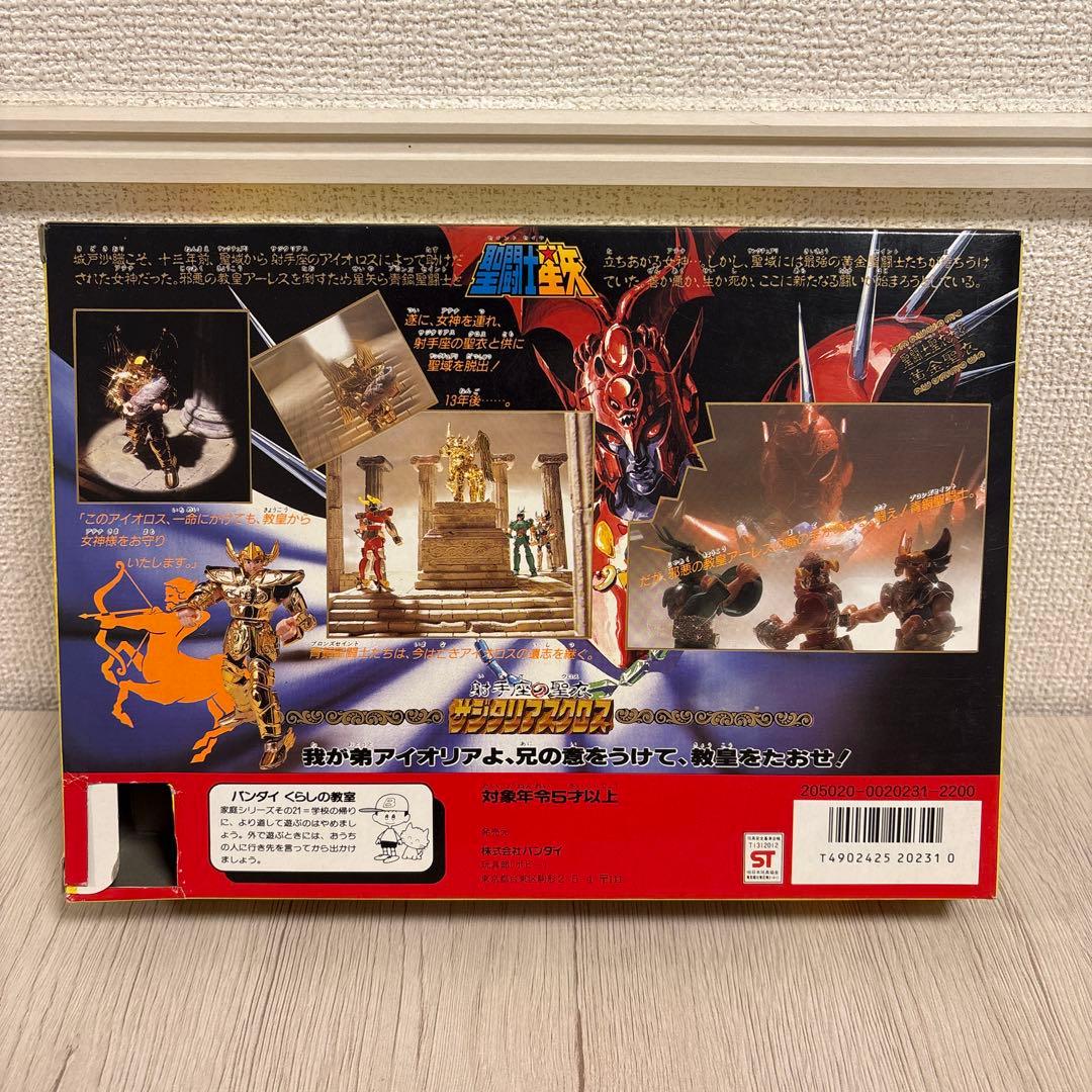 聖闘士星矢　聖闘士聖衣大系 サジタリアスクロスBANDAI 二箱セット