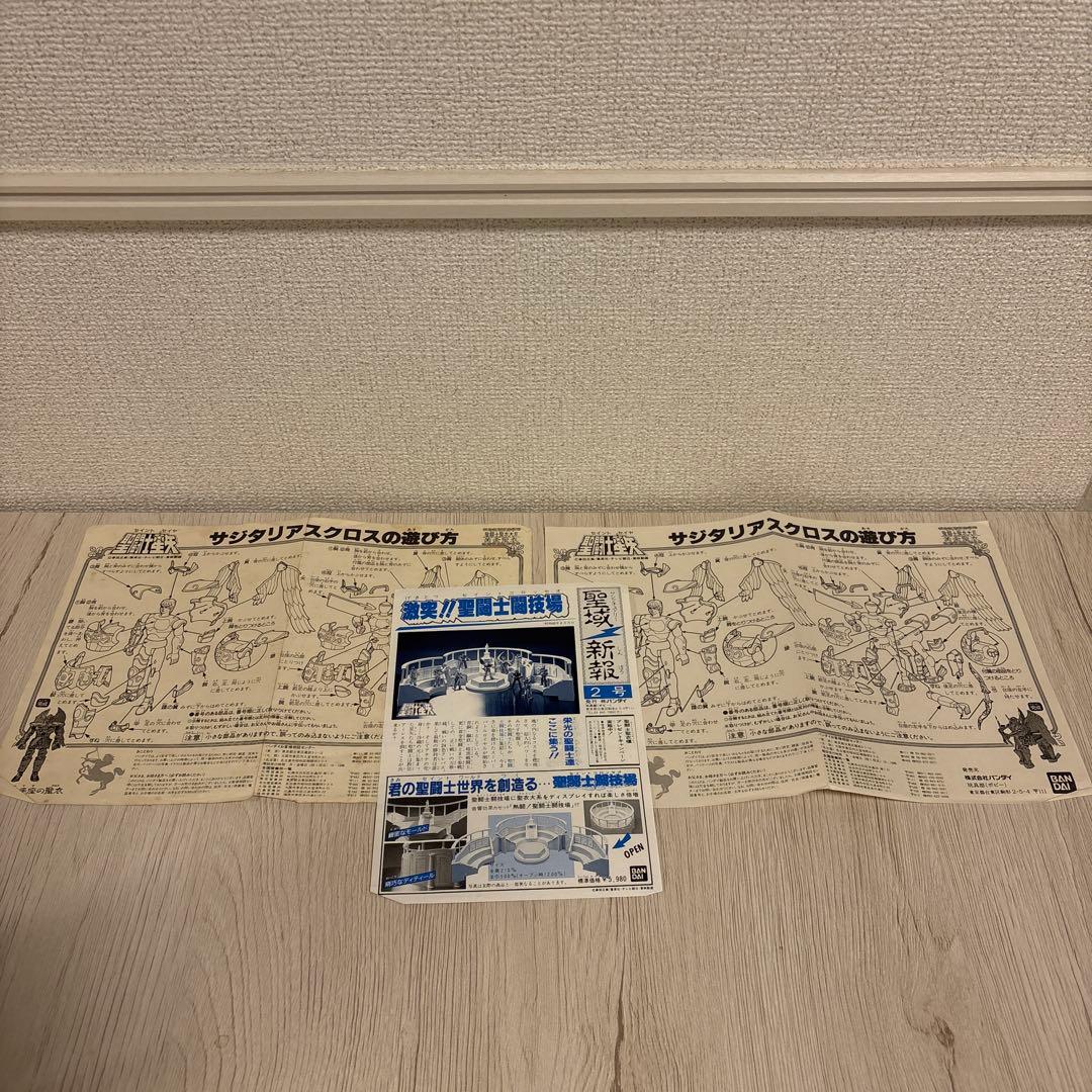 聖闘士星矢　聖闘士聖衣大系 サジタリアスクロスBANDAI 二箱セット