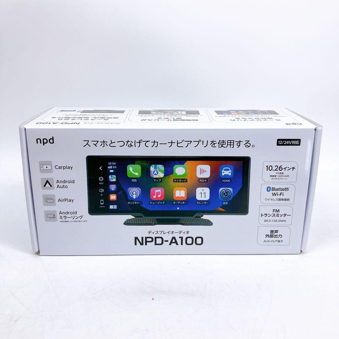 npd ディスプレイオーディオ NPD-A100 10.26インチ