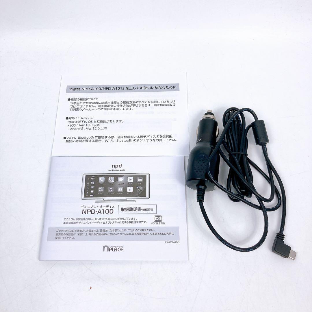 npd ディスプレイオーディオ NPD-A100 10.26インチ