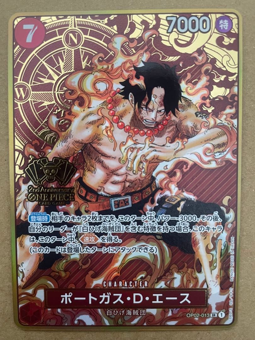 エース2nd ANNIVERSARY SET SR OP02-013 ワンピース