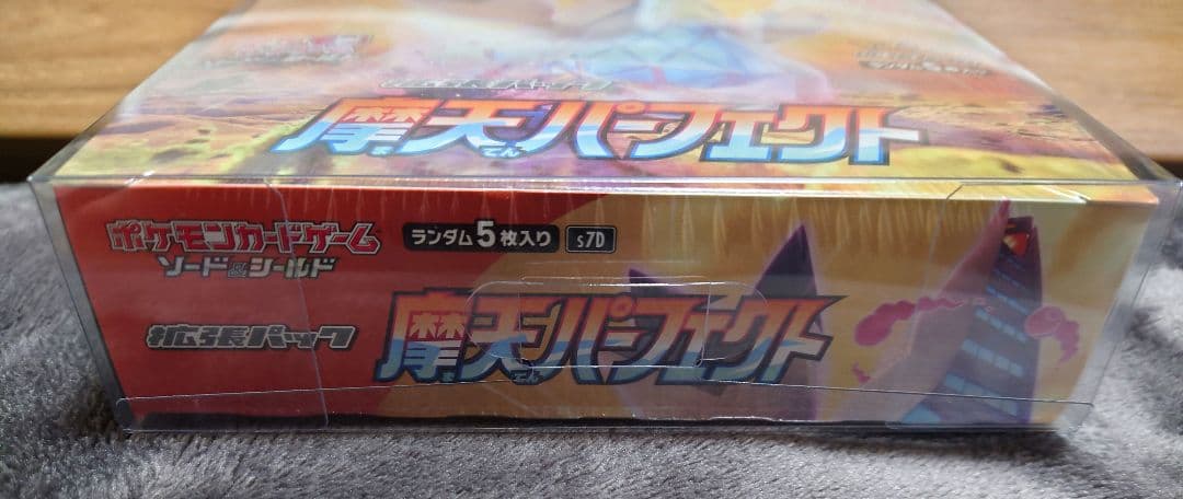 ポケモンカード 摩天パーフェクト　1box 新品・未開封・シュリンク・ケース付き