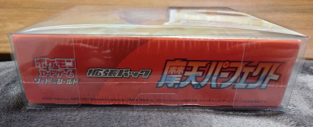 ポケモンカード 摩天パーフェクト　1box 新品・未開封・シュリンク・ケース付き