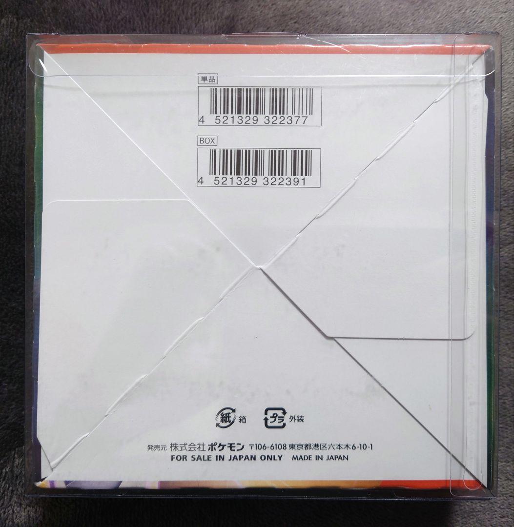 ポケモンカード 摩天パーフェクト　1box 新品・未開封・シュリンク・ケース付き