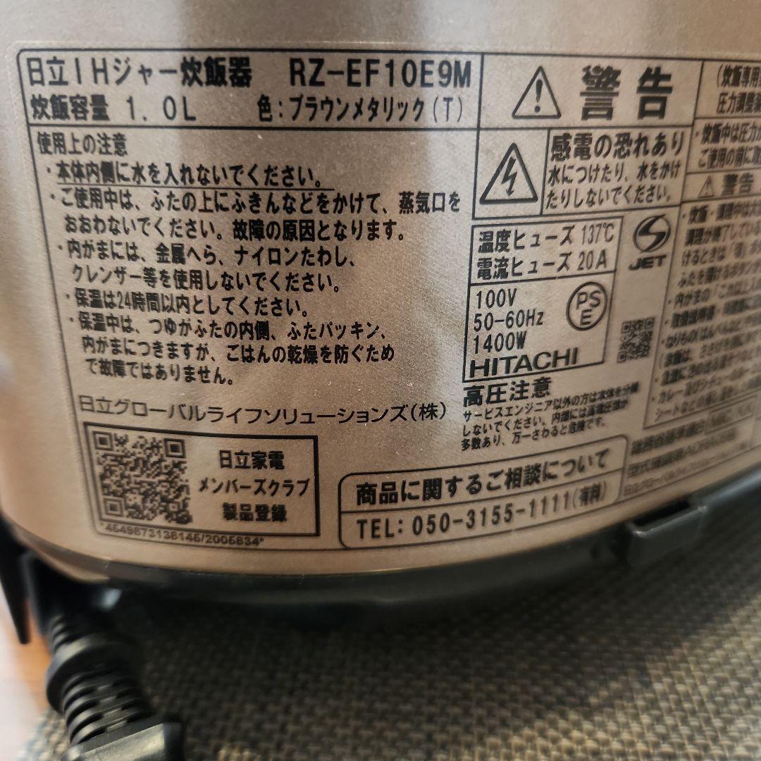 日立IHジャー炊飯器　5.5合炊き　RZ-EF10E9M　2022年製