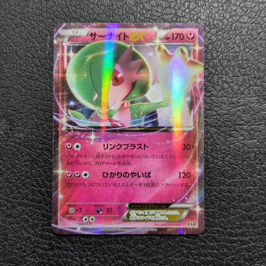 ポケモンカードBW　XY　EX　まとめセット販売　8枚