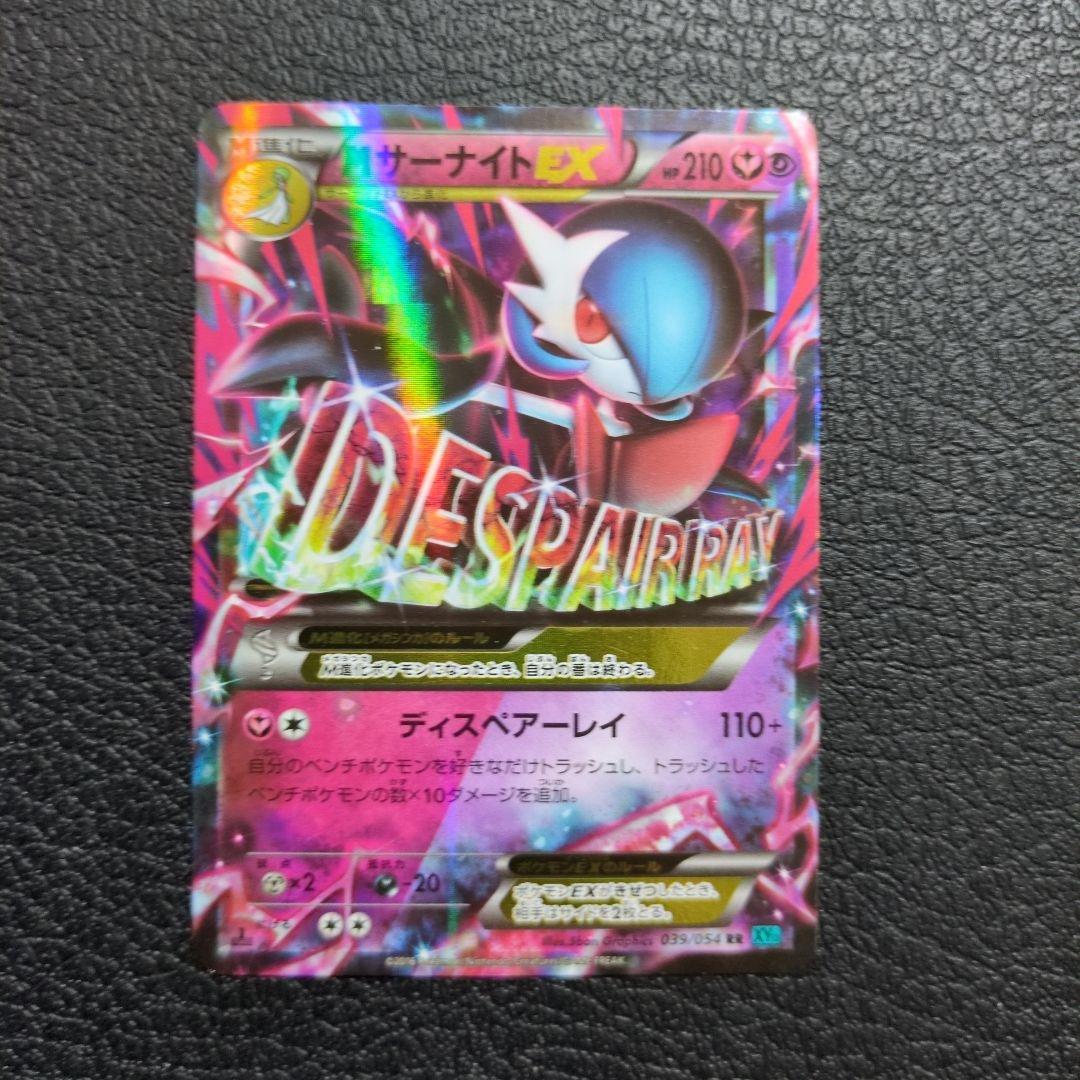 ポケモンカードBW　XY　EX　まとめセット販売　8枚