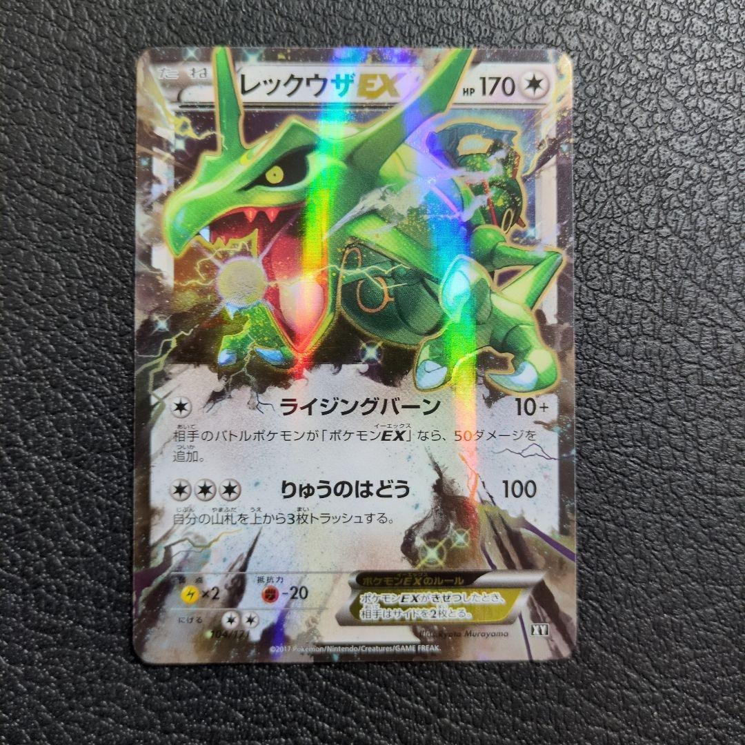 ポケモンカードBW　XY　EX　まとめセット販売　8枚