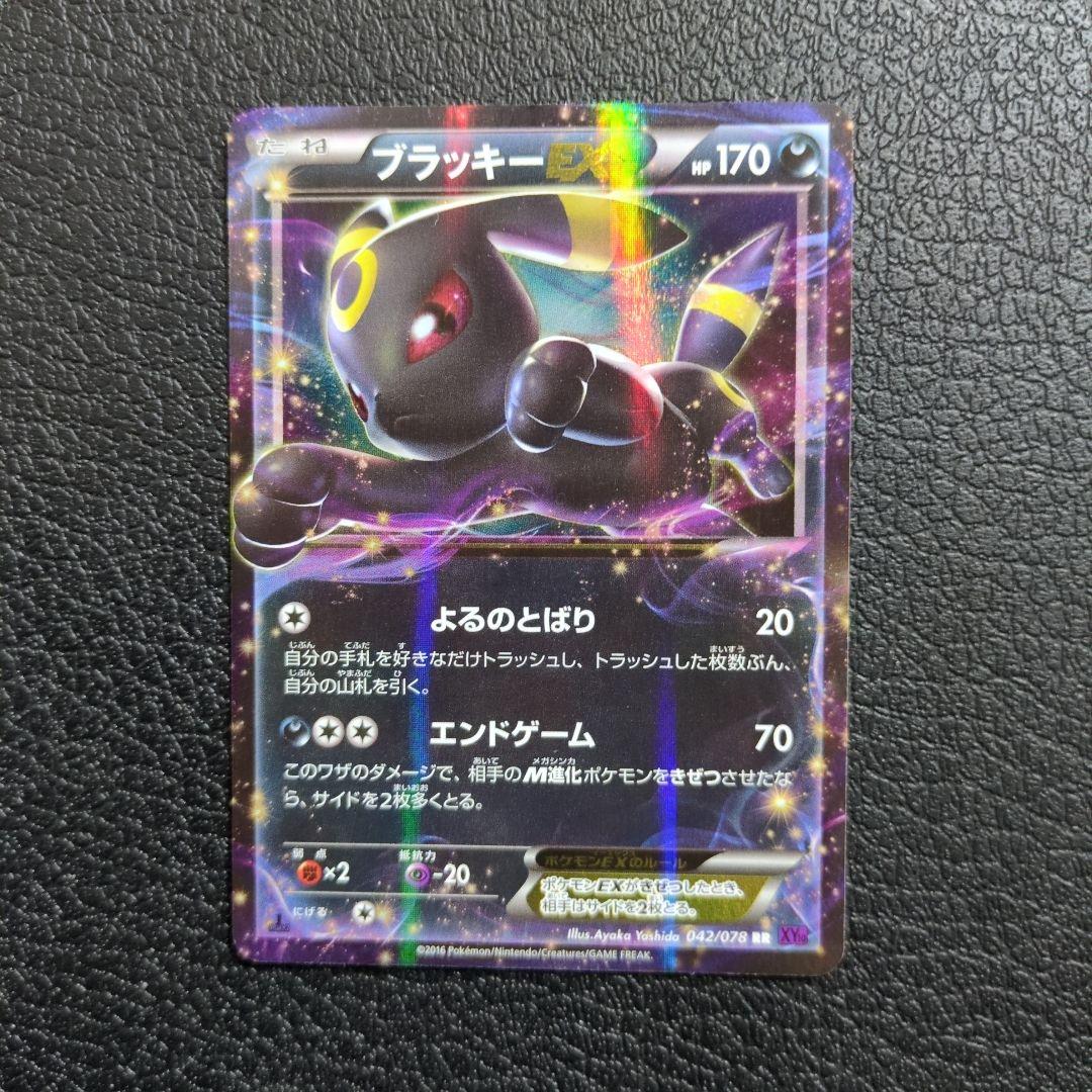 ポケモンカードBW　XY　EX　まとめセット販売　8枚