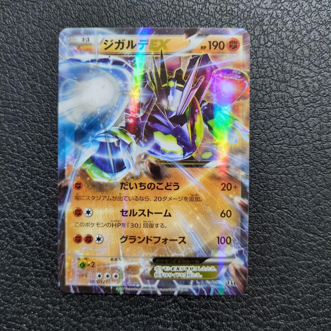 ポケモンカードBW　XY　EX　まとめセット販売　8枚