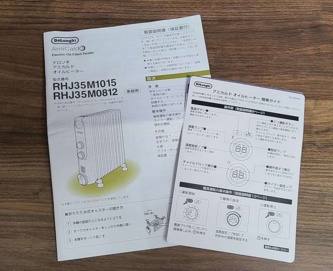 デロンギ オイルヒーター アミカルド RHJ35M0812-DG 8-10畳