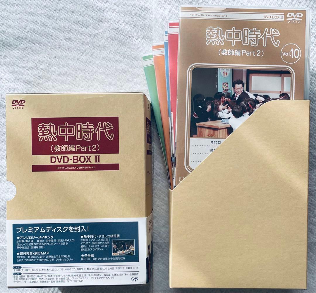 イ*オ様 熱中時代 (教師編 Part 2) DVD-BOX I & II