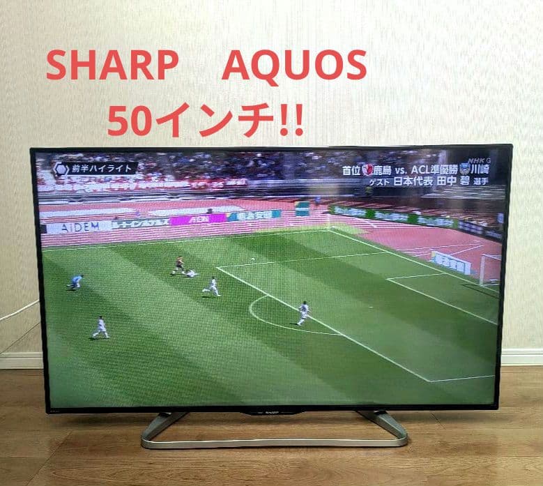【美品！送料込み 】SHARP シャープ50インチ LC-50W30　AQUOS