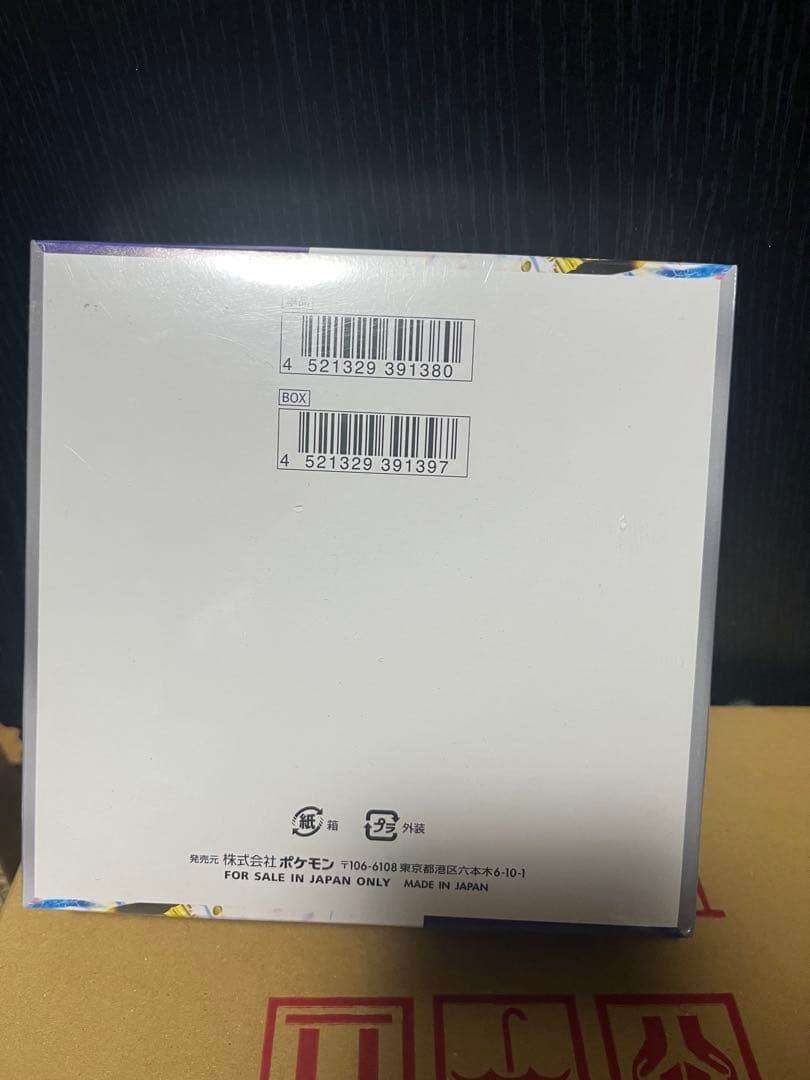 レイジングサーフ 強化拡張パック ボックス シュリンク付き