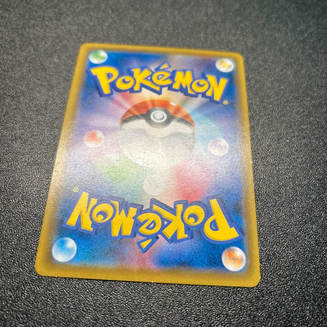 ボスの指令 サカキ SR