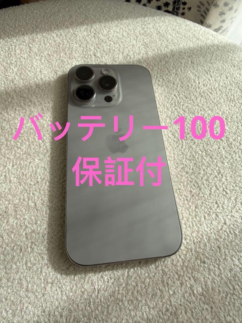 r*ワ様 【美品/保証付】iPhone 16 Pro 128GB 中国版 バッテ