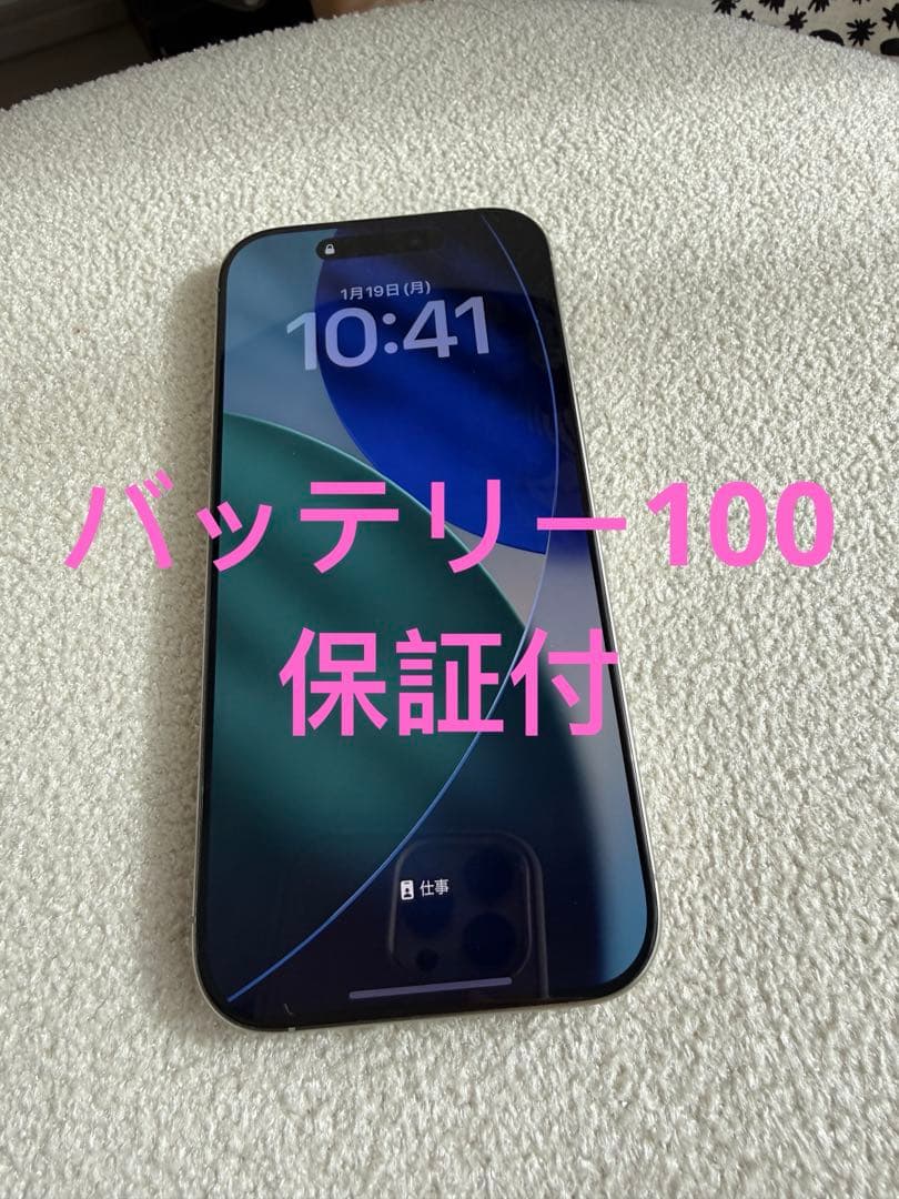 r*ワ様 【美品/保証付】iPhone 16 Pro 128GB 中国版 バッテ