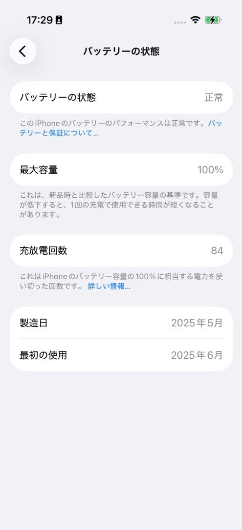 r*ワ様 【美品/保証付】iPhone 16 Pro 128GB 中国版 バッテ