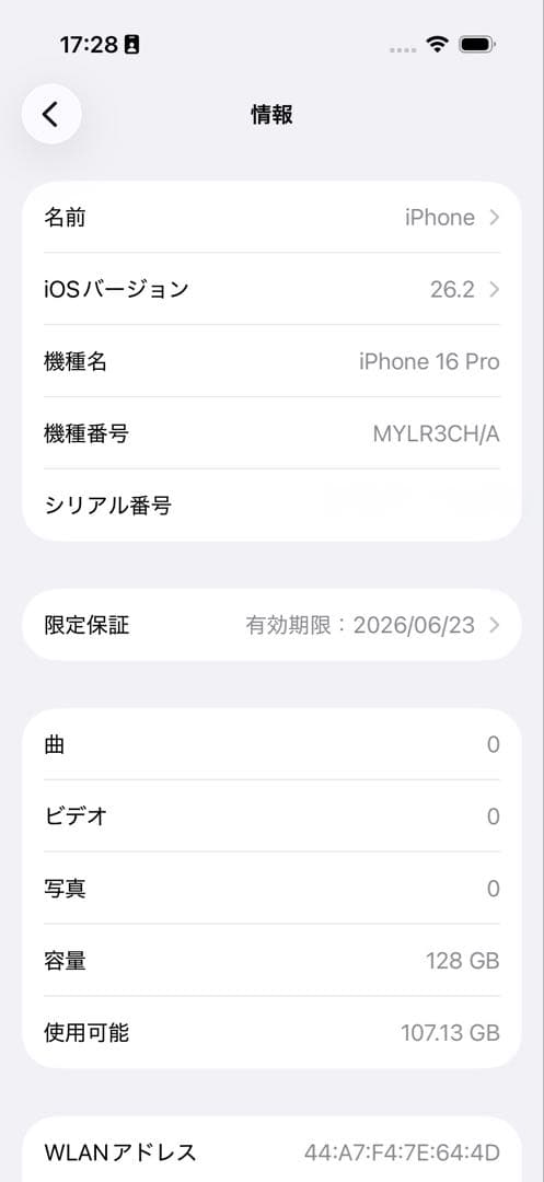r*ワ様 【美品/保証付】iPhone 16 Pro 128GB 中国版 バッテ