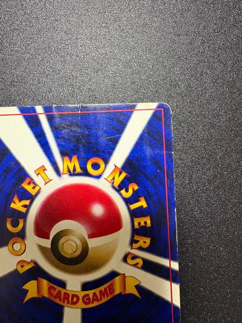 なみのりピカチュウ 旧裏 プロモ JR