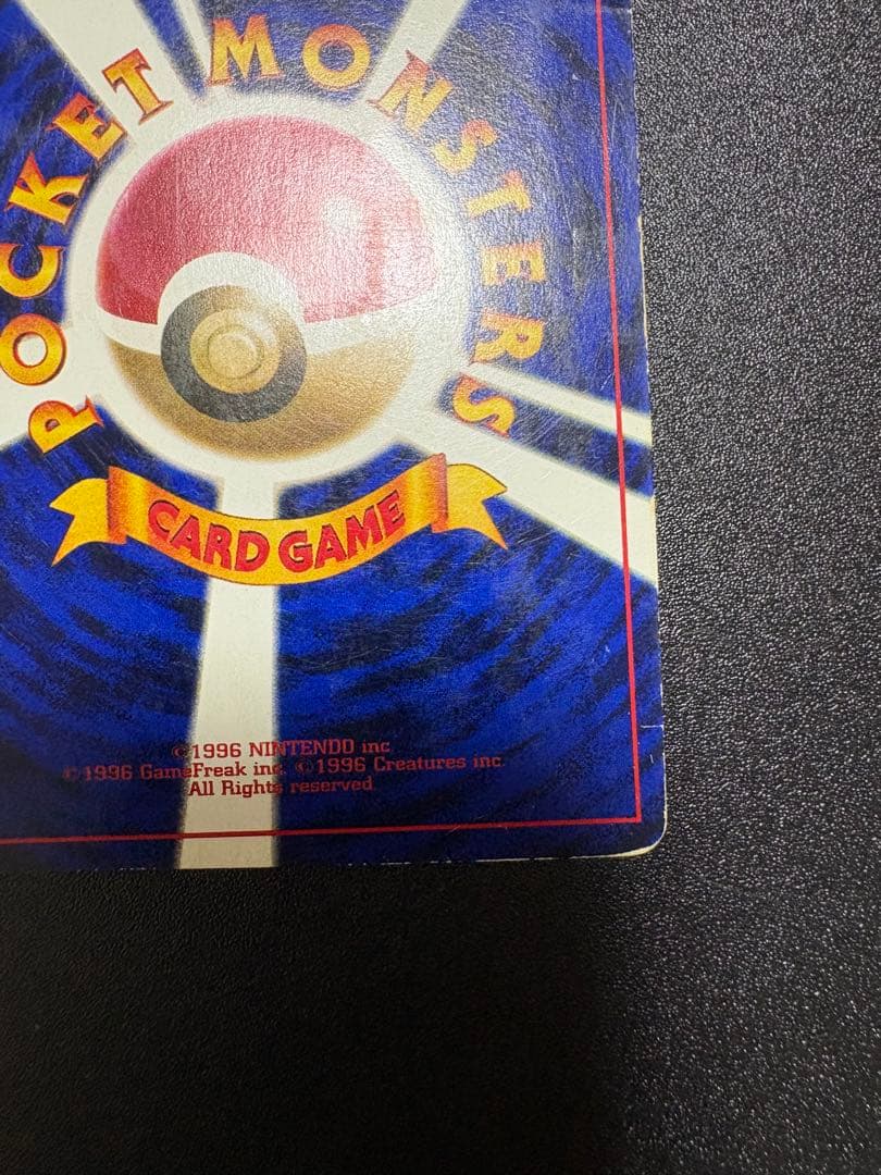 なみのりピカチュウ 旧裏 プロモ JR