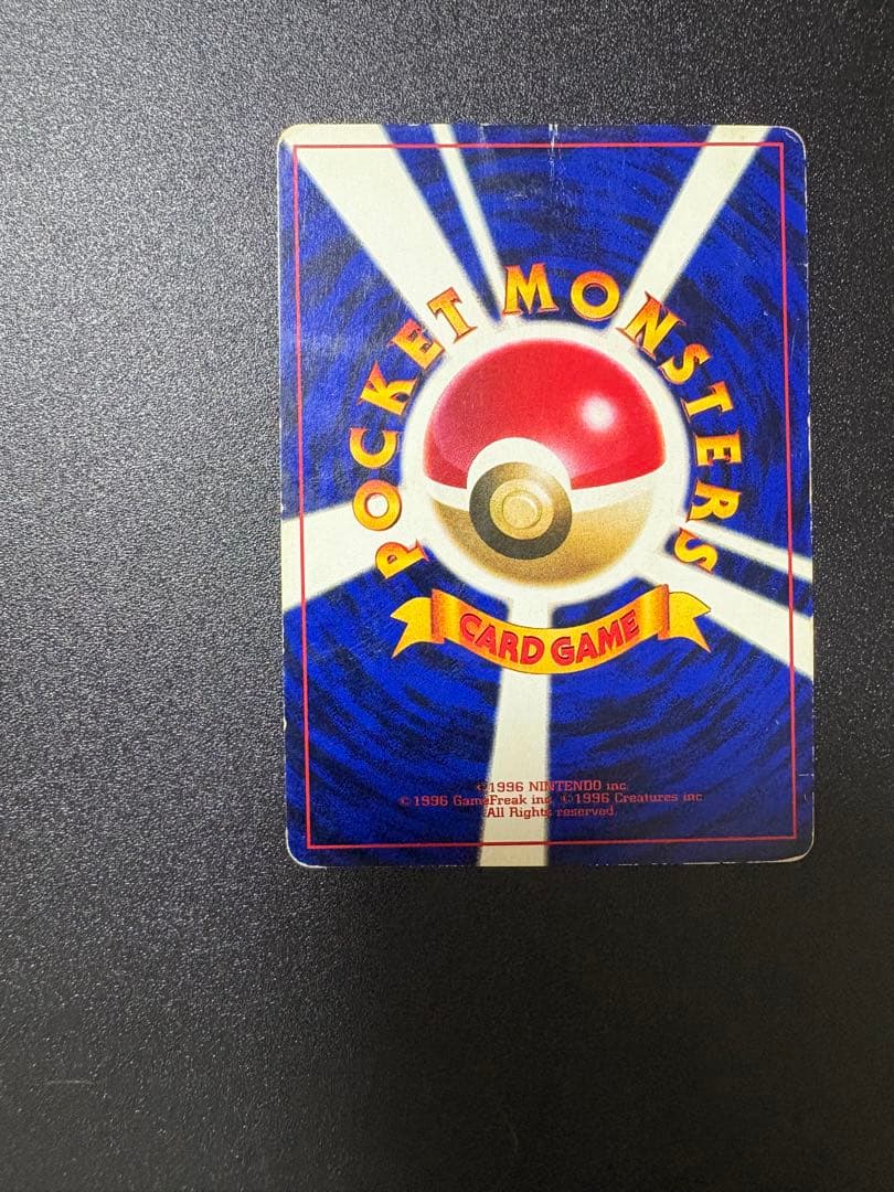 なみのりピカチュウ 旧裏 プロモ JR