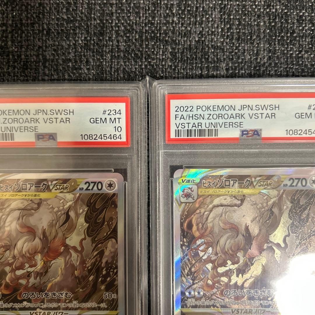 PSA10 ヒスイゾロアークVSTAR SAR s12a 234/172 連番