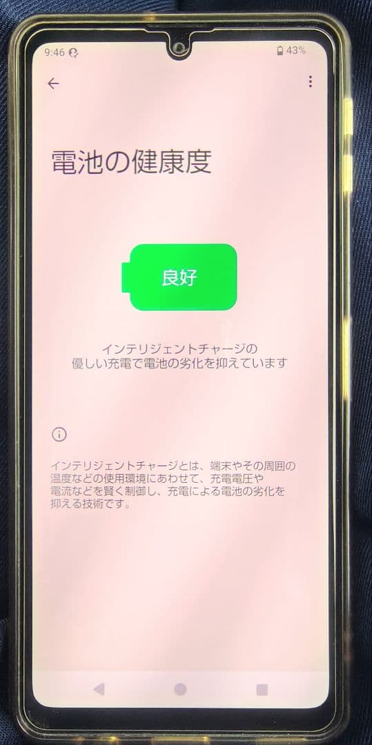 docomo AQUOS sense8 SH-54D スマートフォン