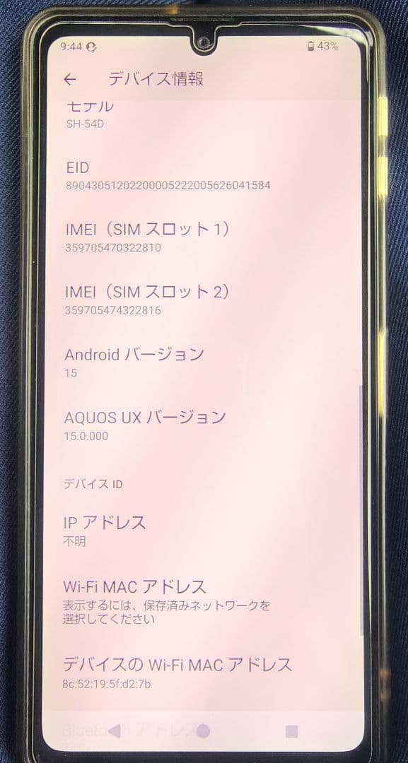 docomo AQUOS sense8 SH-54D スマートフォン