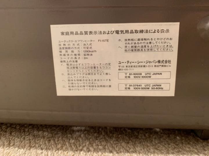 希少！デロンギヒーター