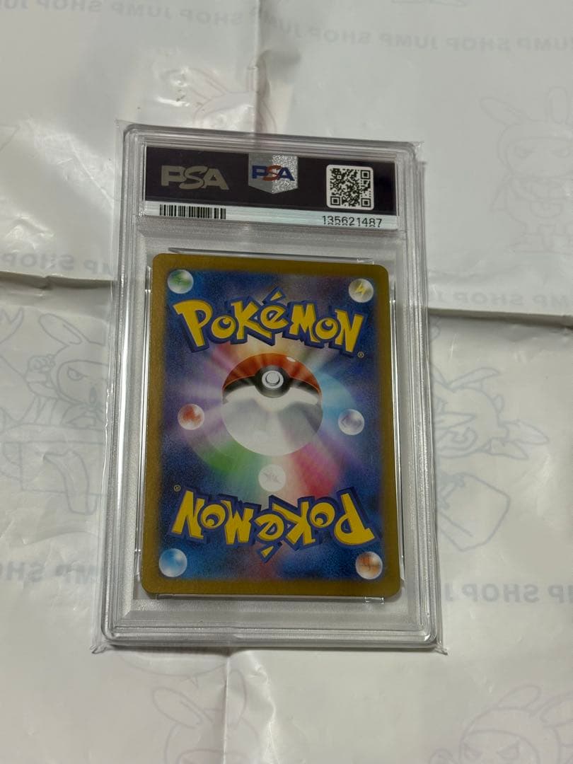 【PSA10】ピカチュウ S 236/190 sv4a ポケモンカード