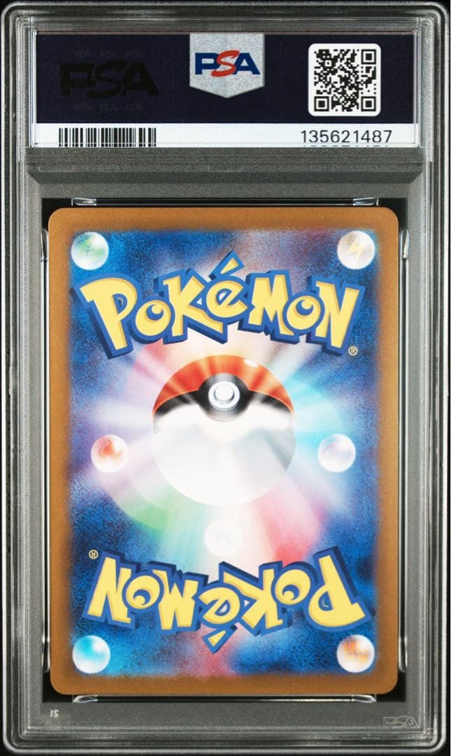【PSA10】ピカチュウ S 236/190 sv4a ポケモンカード