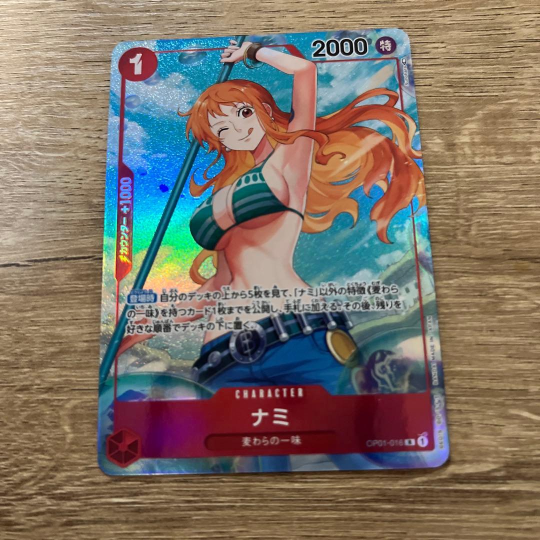 ワンピースカードナミOP01-016
