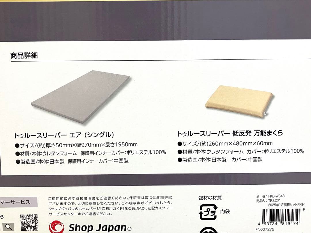 【新品2点＋カバー付】トゥルースリーパー エア 厚さ5cm 低反発万能まくら