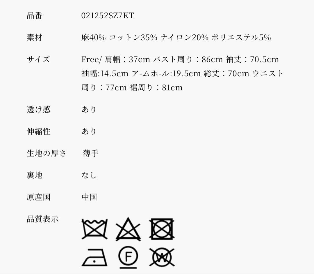 新品サラマリカ　コラボトップス　Double Lace Knit Top