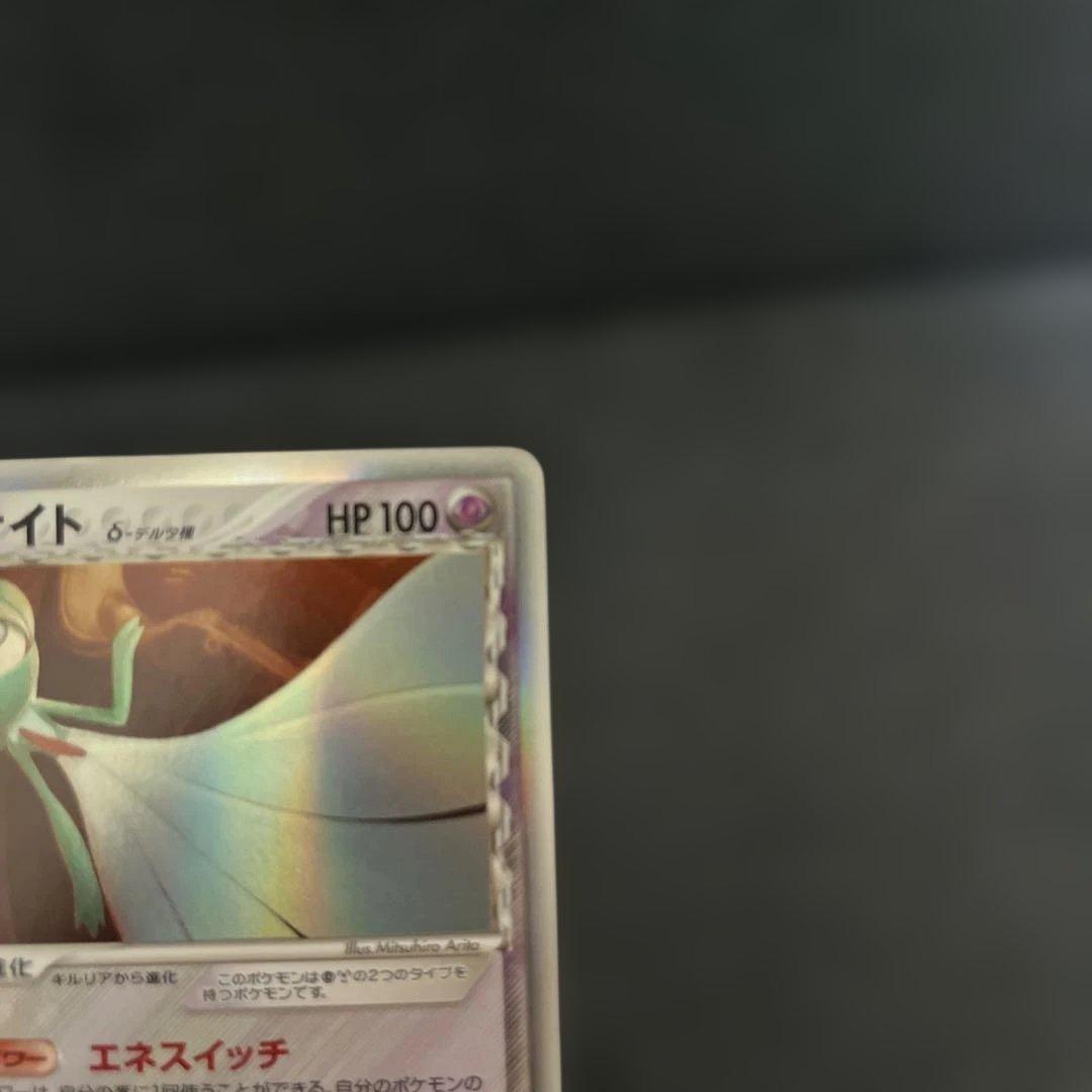 サーナイト δ ★ 拡張パック ホロンの研究塔 050/086