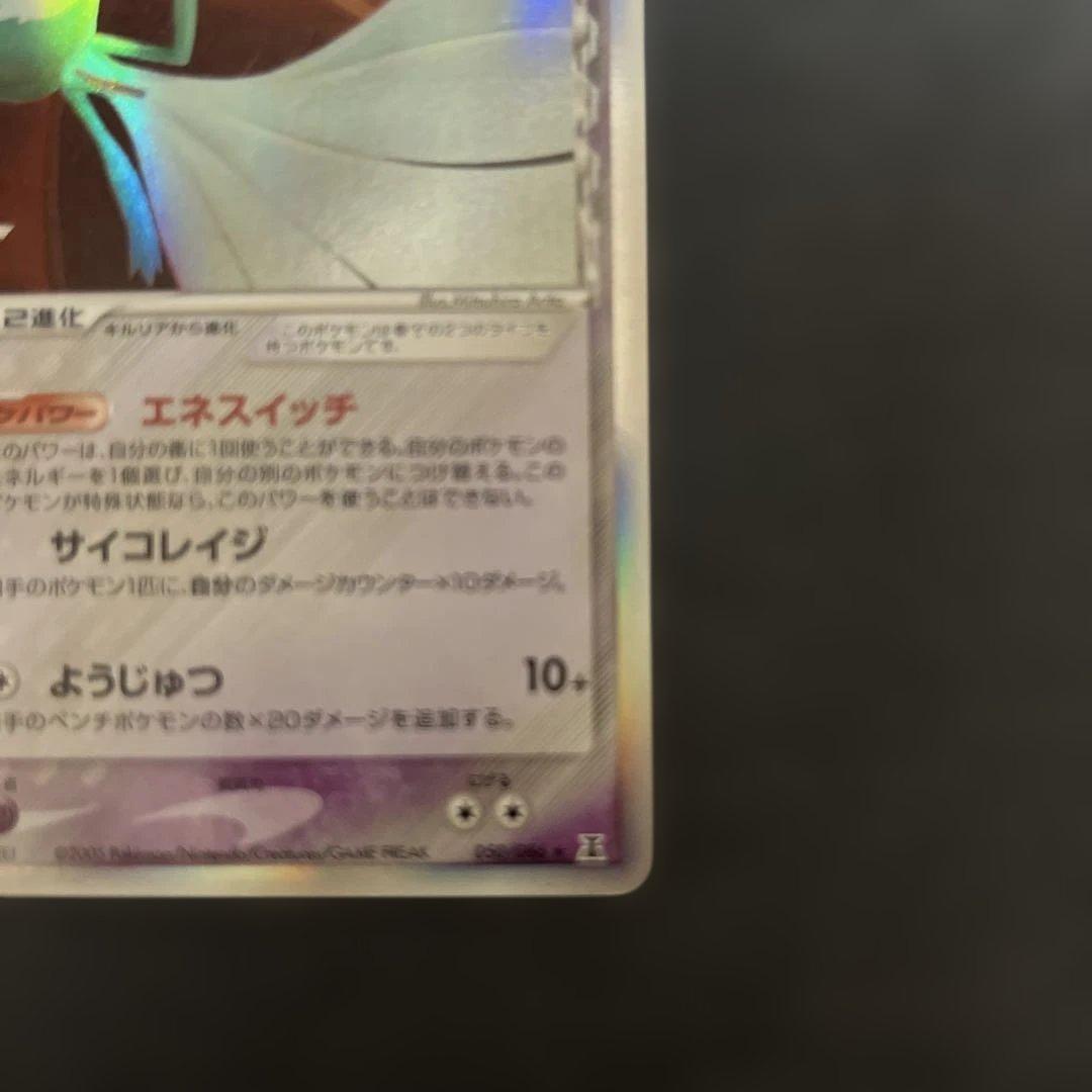 サーナイト δ ★ 拡張パック ホロンの研究塔 050/086