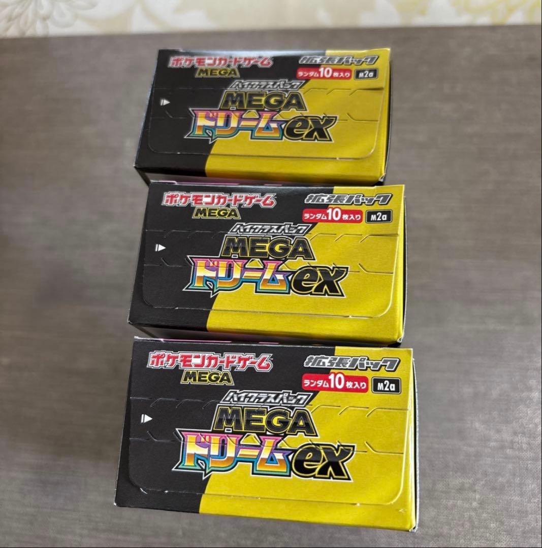 ポケモンカードゲーム　MEGAドリームex　3BOX　シュリンク無し