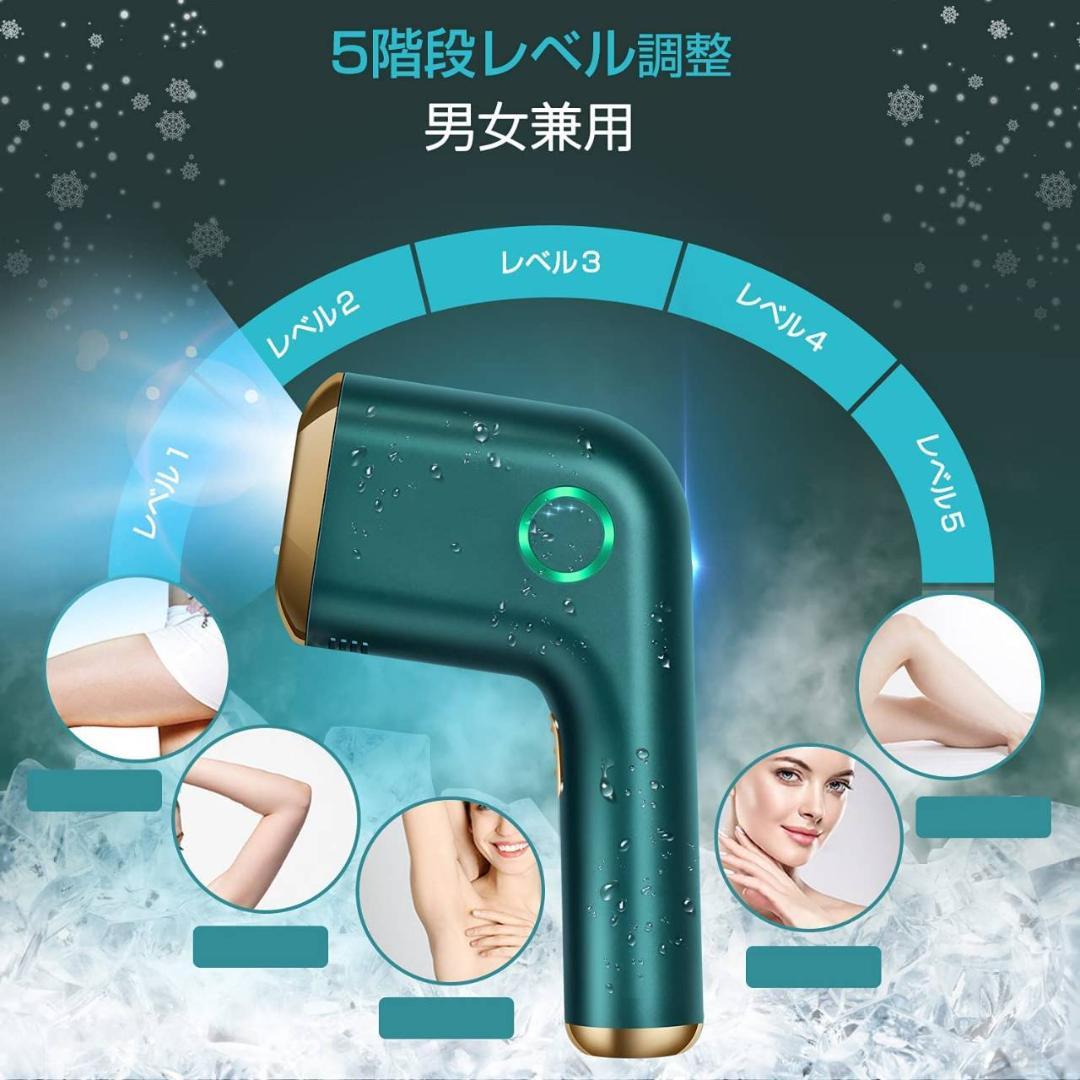 男女兼用脱毛器 五段階調節機能付き