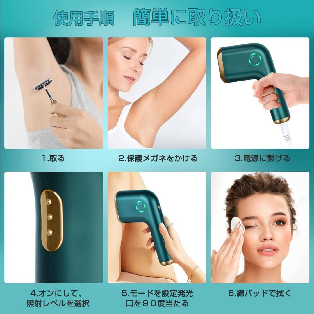 男女兼用脱毛器 五段階調節機能付き