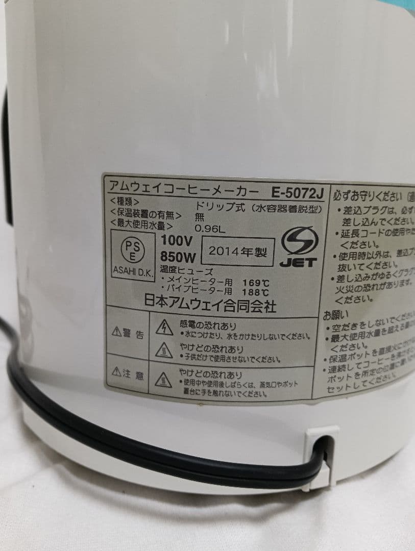 Cafétèk コーヒーメーカー E-5072J3