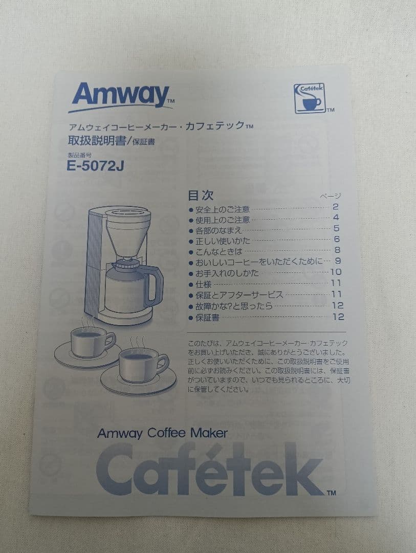 Cafétèk コーヒーメーカー E-5072J3