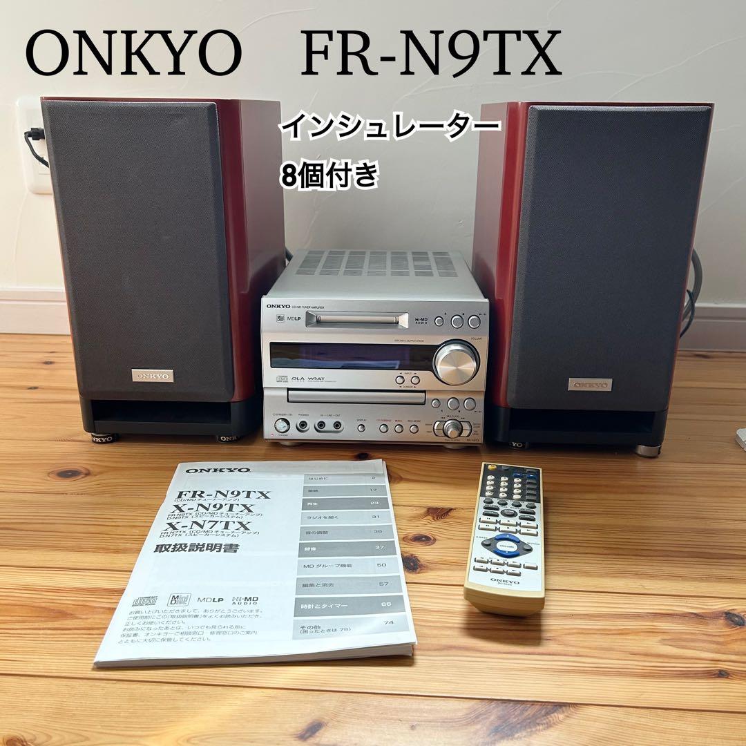 ONKYO CD/MDコンポ FR-N9TX インシュレーター付き D-N9TX