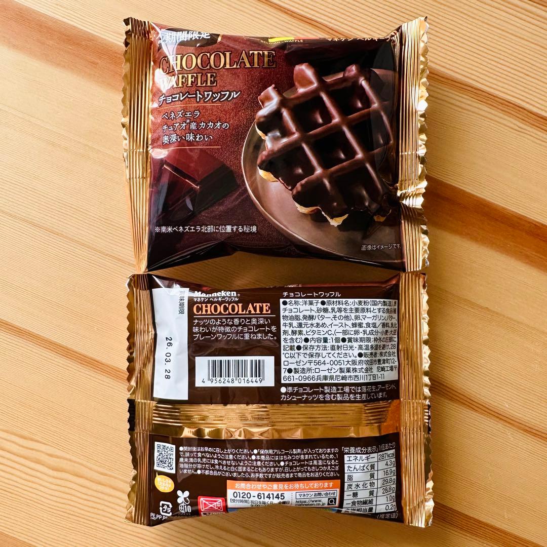 バレンタイン♡コーヒー＆お菓子　プチギフト3袋