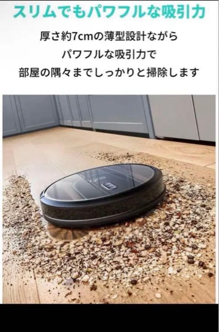 【新品】Anker eufy Clean G30 Hybrid ロボット掃除機