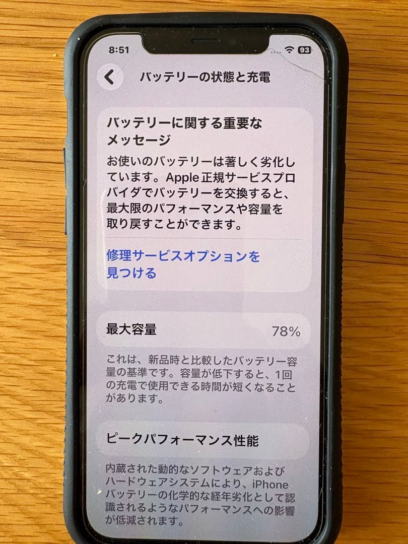 Apple iPhone 12 ブルー　初期化済　本体のみ　SIMロック解除済
