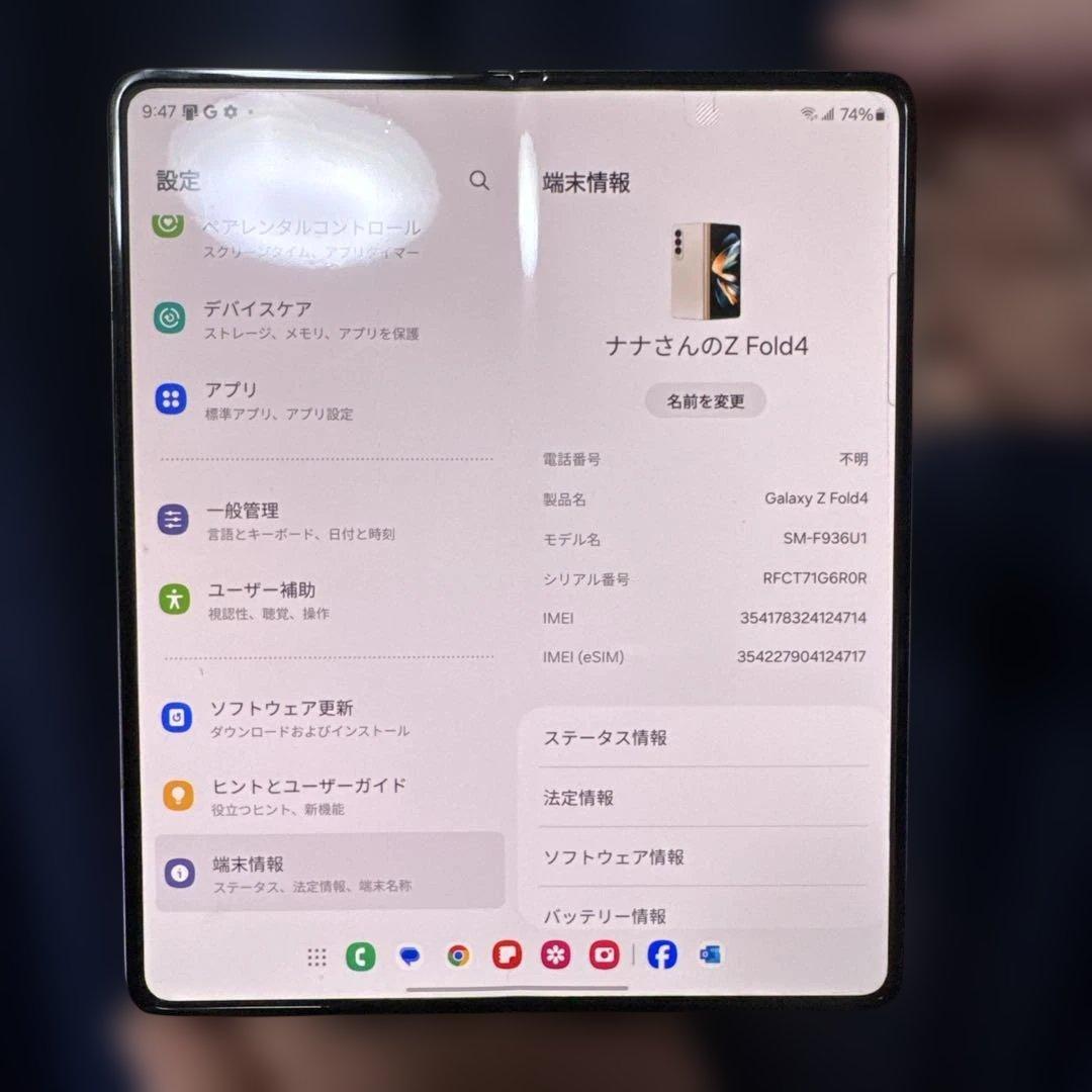 携帯電話本体 Samsung Galaxy Z fold4
