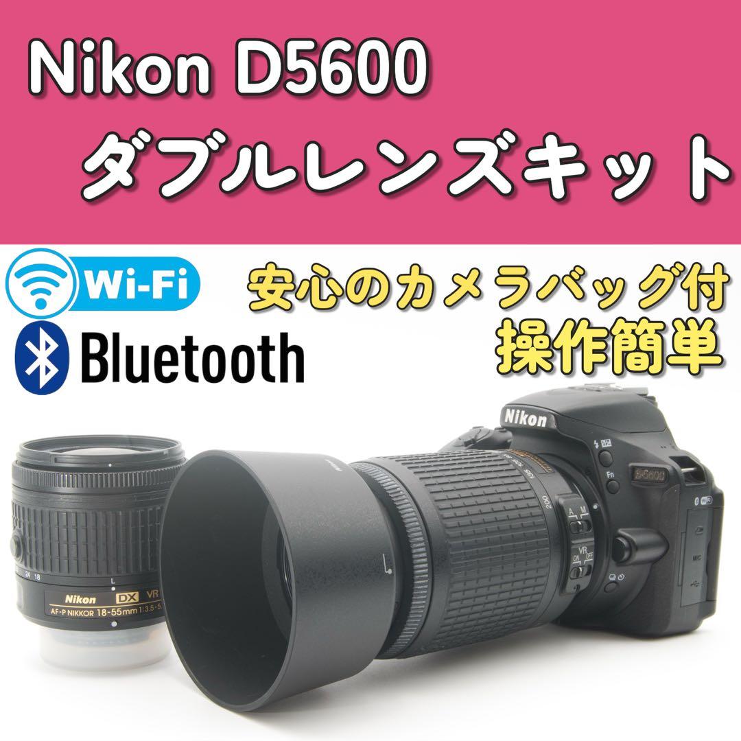 Nikon D5600 Wレンズ　自動スマホ転送　Wi-Fi Bluetooth
