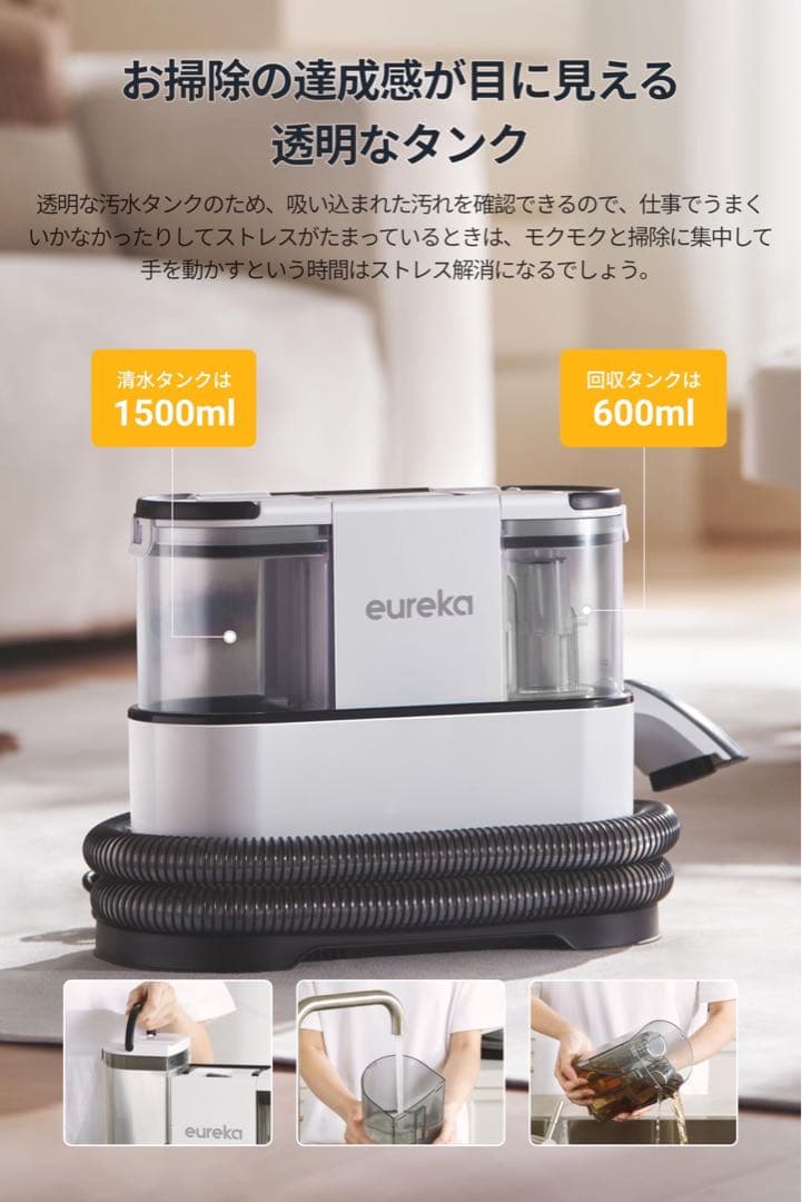 リンサークリーナー⭐️EUREKA 400W強力吸引 乾湿両用 お湯対応可能