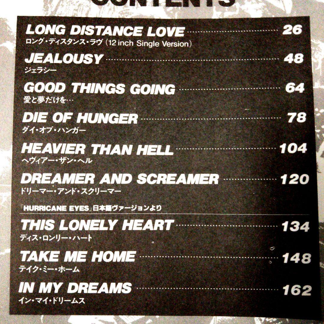 LOUDNESS ／ JEALOUSY